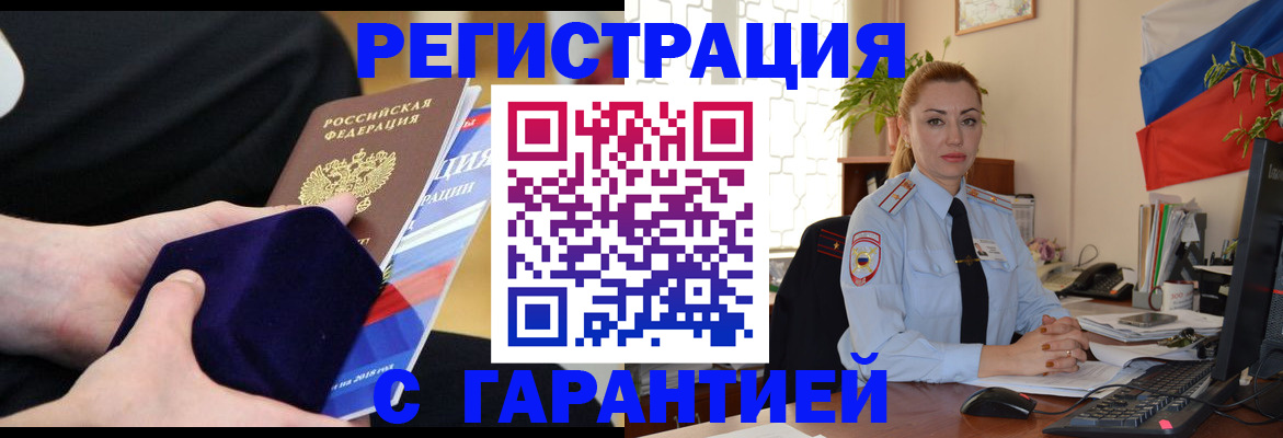 временная регистрация гарантия в Камчатской области