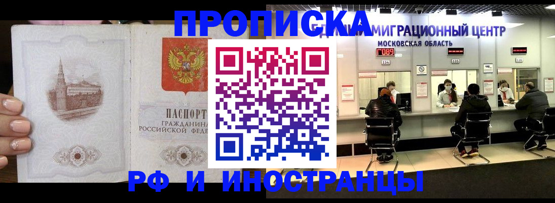 прописка ребенка в Камчатской области