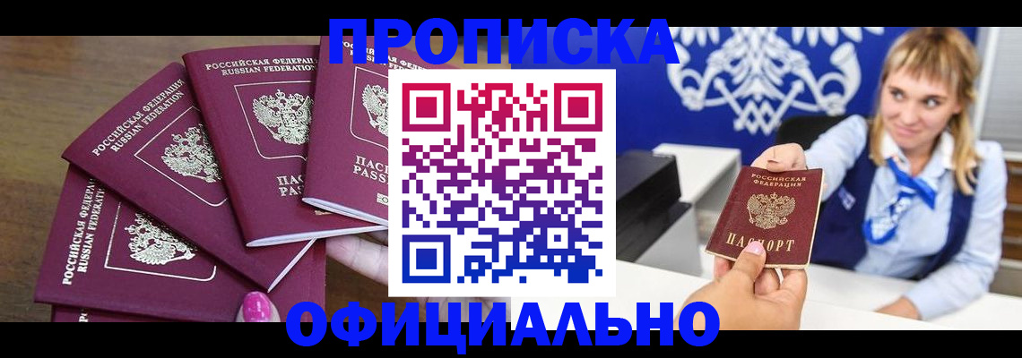 временная регистрация для всех в Камчатской области