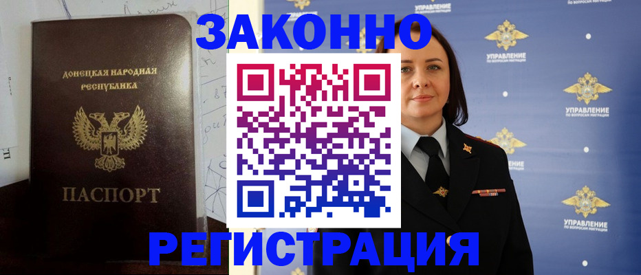 купить прописку в Камчатской области