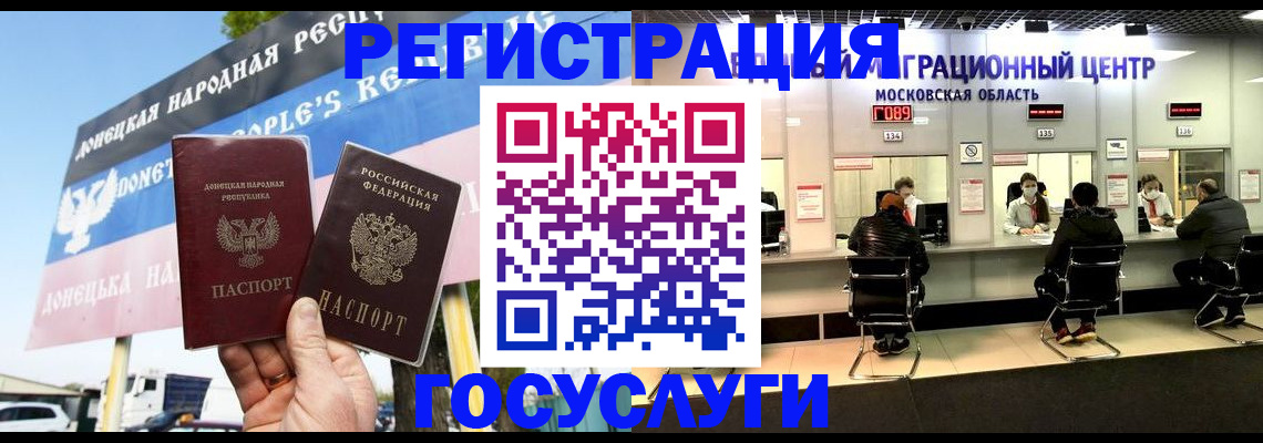 временная регистрация в Камчатской области